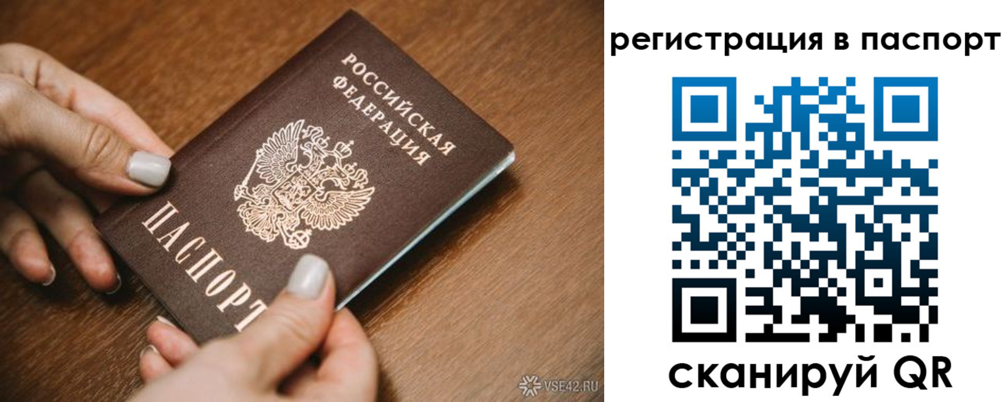 прописка паспорт в Магадане