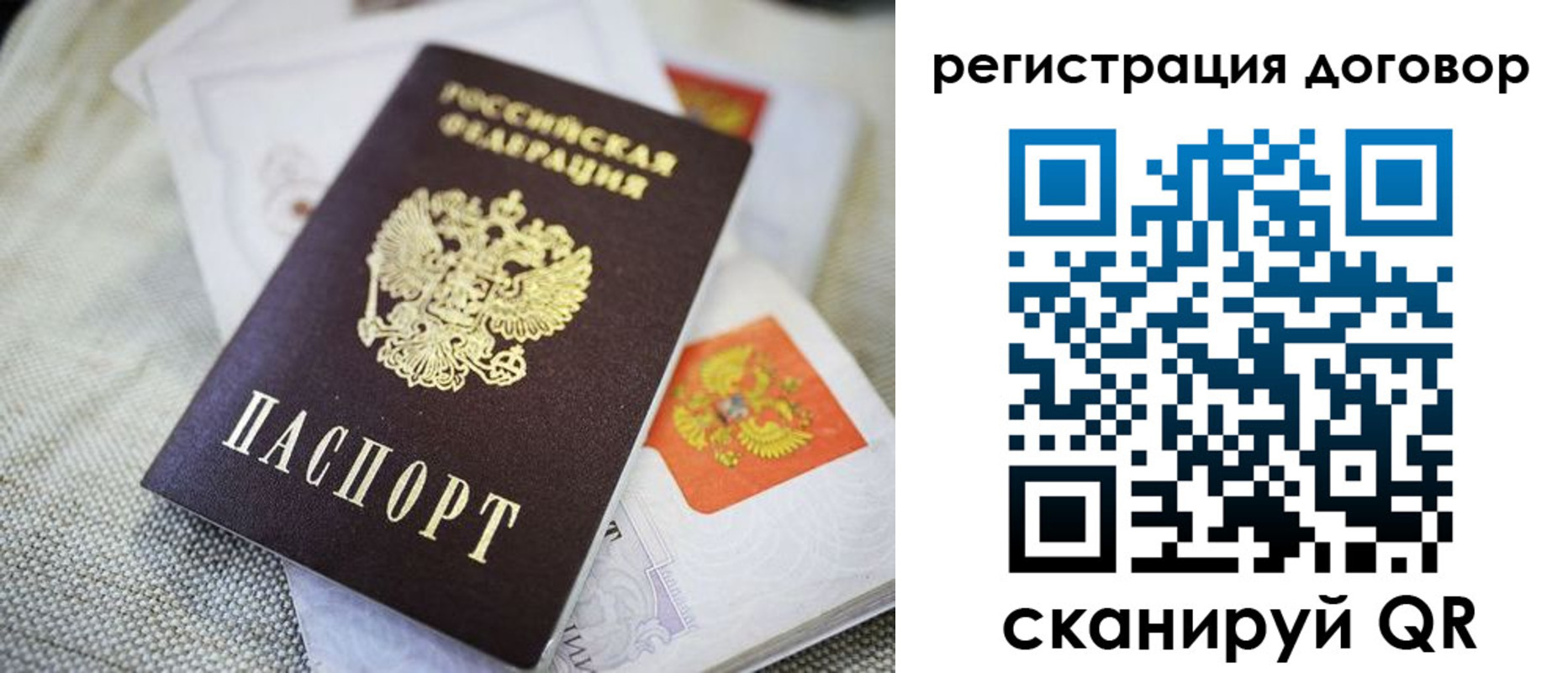 прописка для военкомата в Магадане