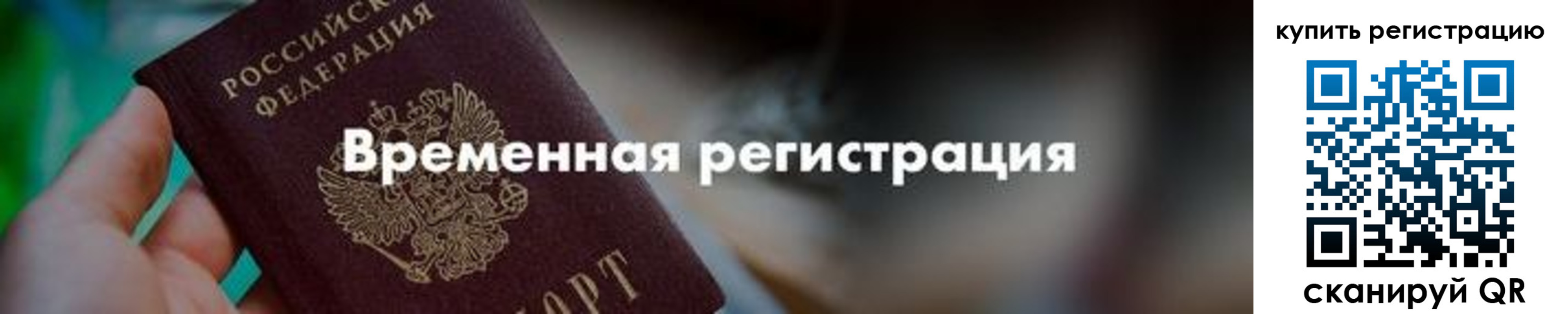 миграционный учет в Магадане