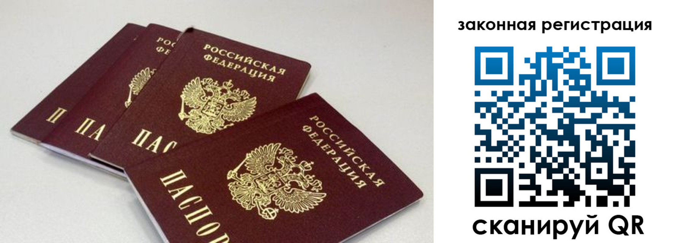 временная регистрация в Магадане