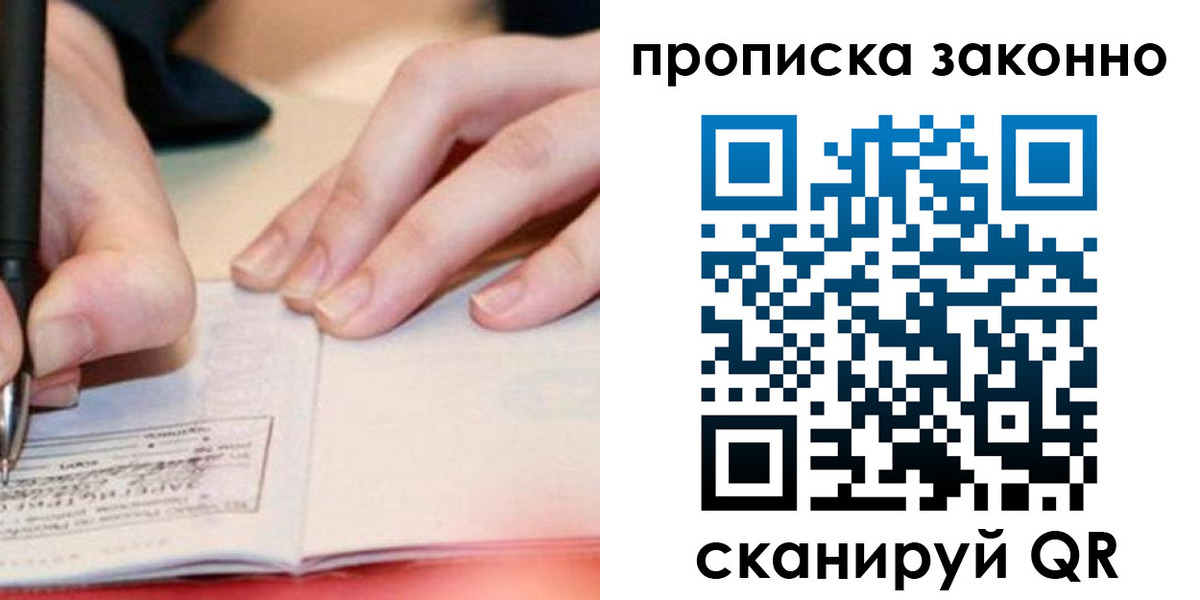 прописка иностранных граждан в Магадане
