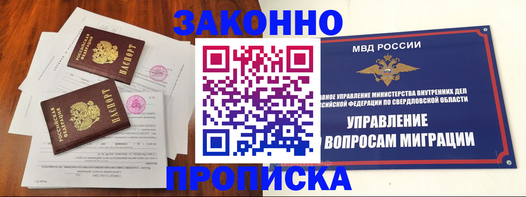 прописка гарантия в Магадане