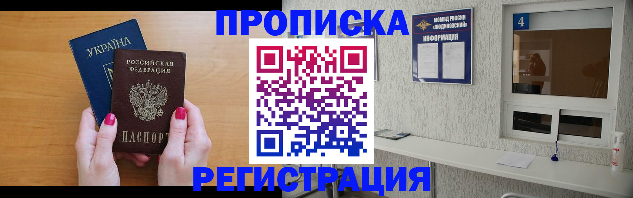 регистрация для дет. сада в Магадане