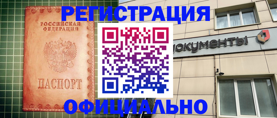 миграционный учет в Магадане
