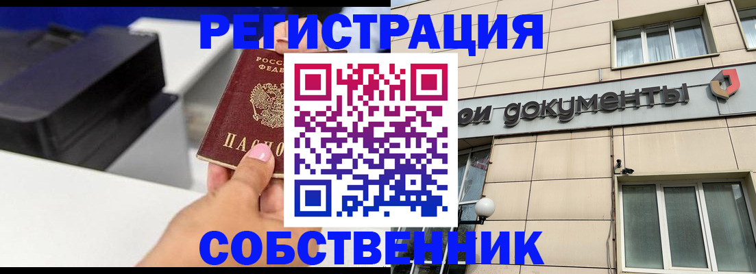 прописка в квартире в Магадане