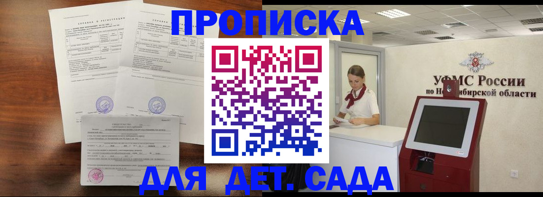 прописка в квартире в Магадане