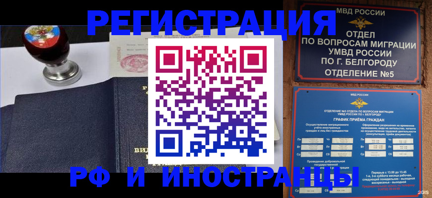 временная регистрация поиск в Магадане