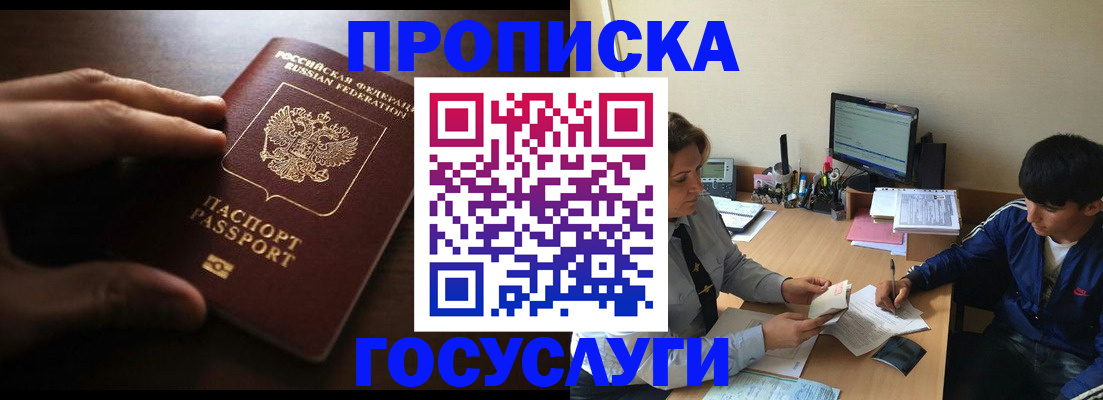 миграционный учет в Магадане