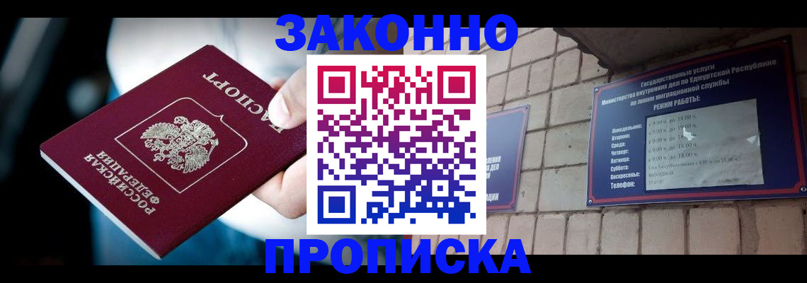 временная регистрация для школы в Магадане