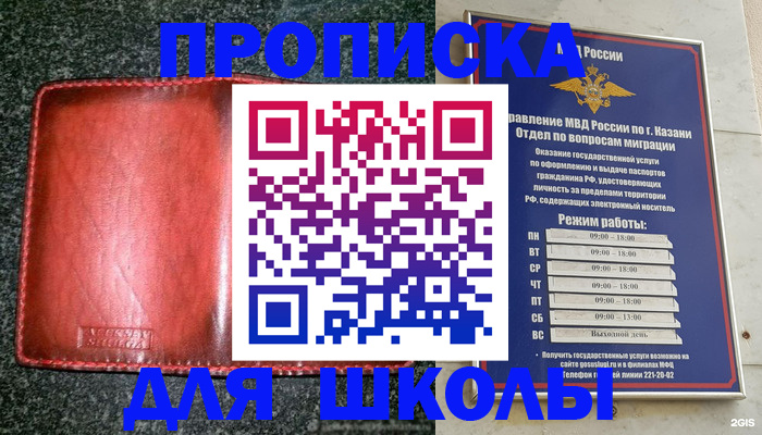 прописка штамп в Магадане