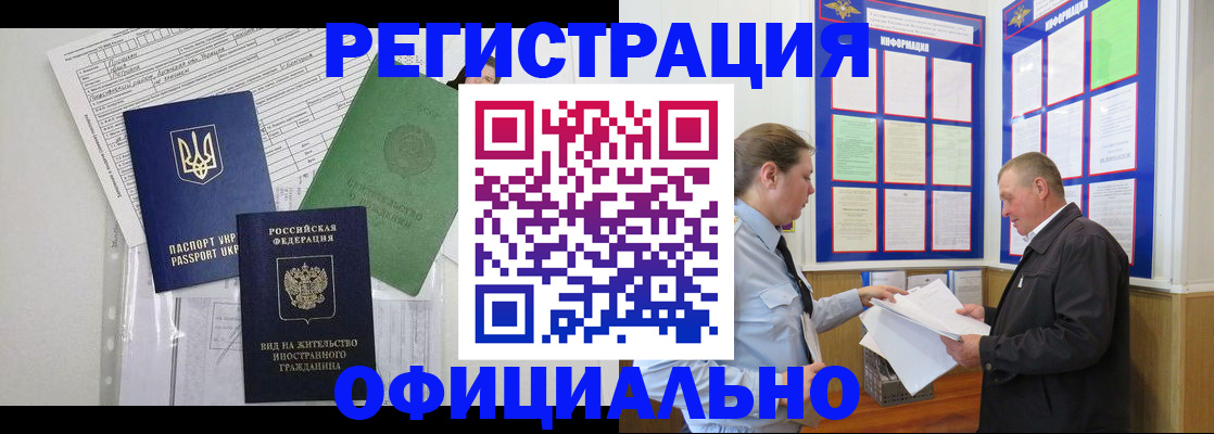 прописка паспорт в Магадане